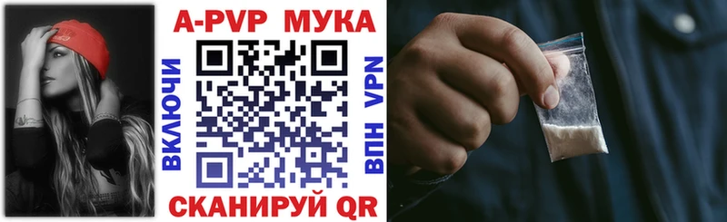 APVP мука Сарапул