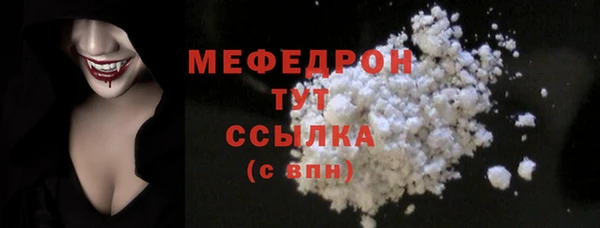 мефедрон мука Аркадак