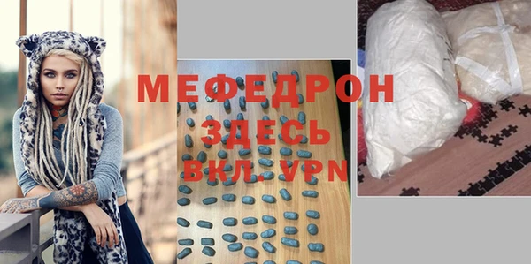 мефедрон мука Аркадак