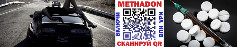 МЕТАДОН кристалл  Сарапул 